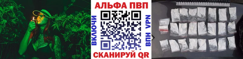 A-PVP кристаллы  Анива 