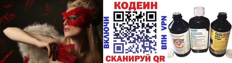 где продают   Анива  гидра ТОР  Codein напиток Lean (лин) 