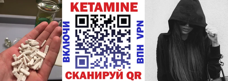 Кетамин ketamine  Анива 
