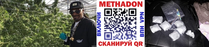 МЕТАДОН кристалл  Анива 
